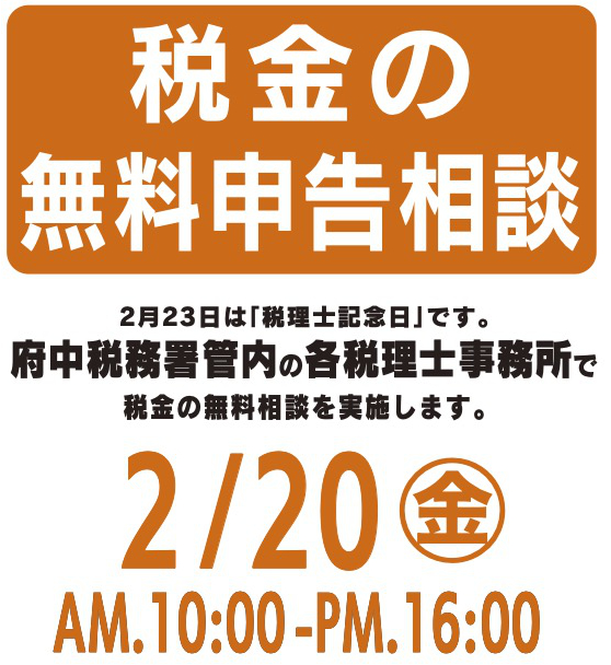 無料相談-2025年11月15日