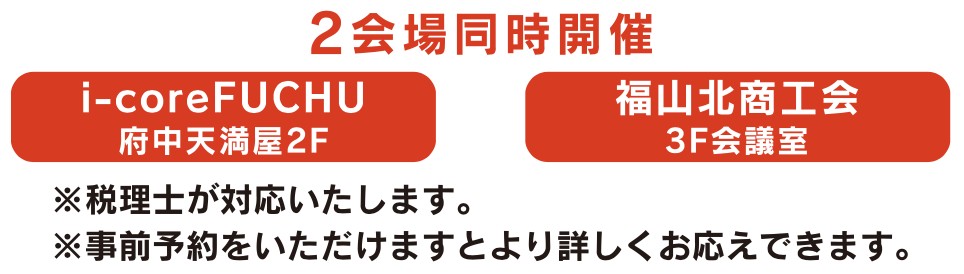 無料相談-2025年11月15日